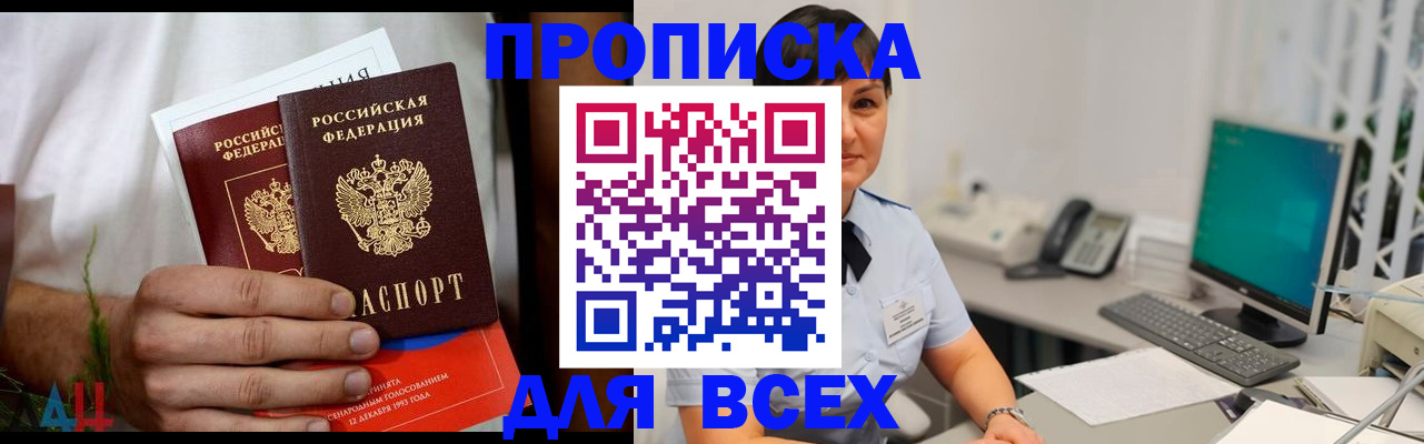 временная регистрация поиск в Ингушетии