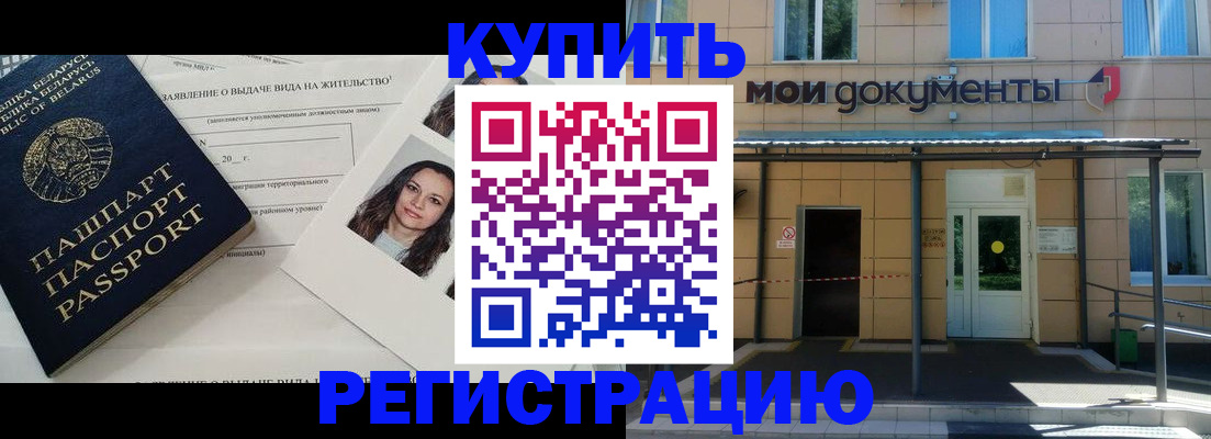 временная регистрация собственник в Ингушетии