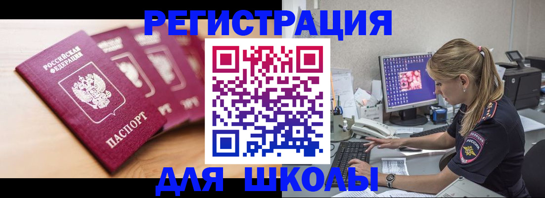 временная регистрация госуслуги в Ингушетии