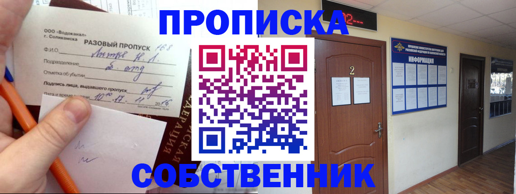 регистрация в Ингушетии