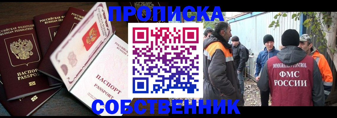 временная регистрация законно в Ингушетии