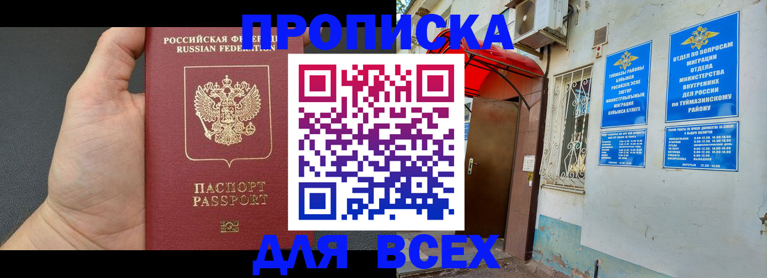 временная регистрация госуслуги в Ингушетии